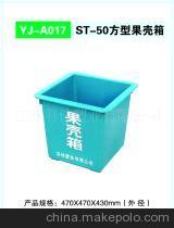 【供應方型垃圾桶(圖)】價格,廠家,圖片,環衛垃圾桶/垃圾箱,江蘇羽佳塑業-