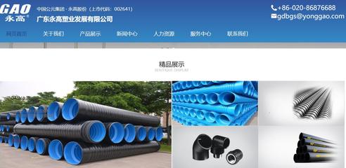 廣東永高塑業(yè)發(fā)展年產(chǎn)10萬(wàn)噸新型復(fù)合材料塑料管道項(xiàng)目總投資 41600.0萬(wàn)元