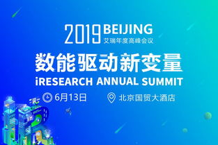 B2B企業服務峰會 億歐承辦展覽展示活動