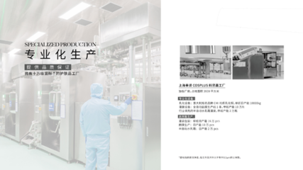 精準賦能新型消費 蔓之研以&ldquo;定向護膚&rdquo;完美詮釋創新品牌實力